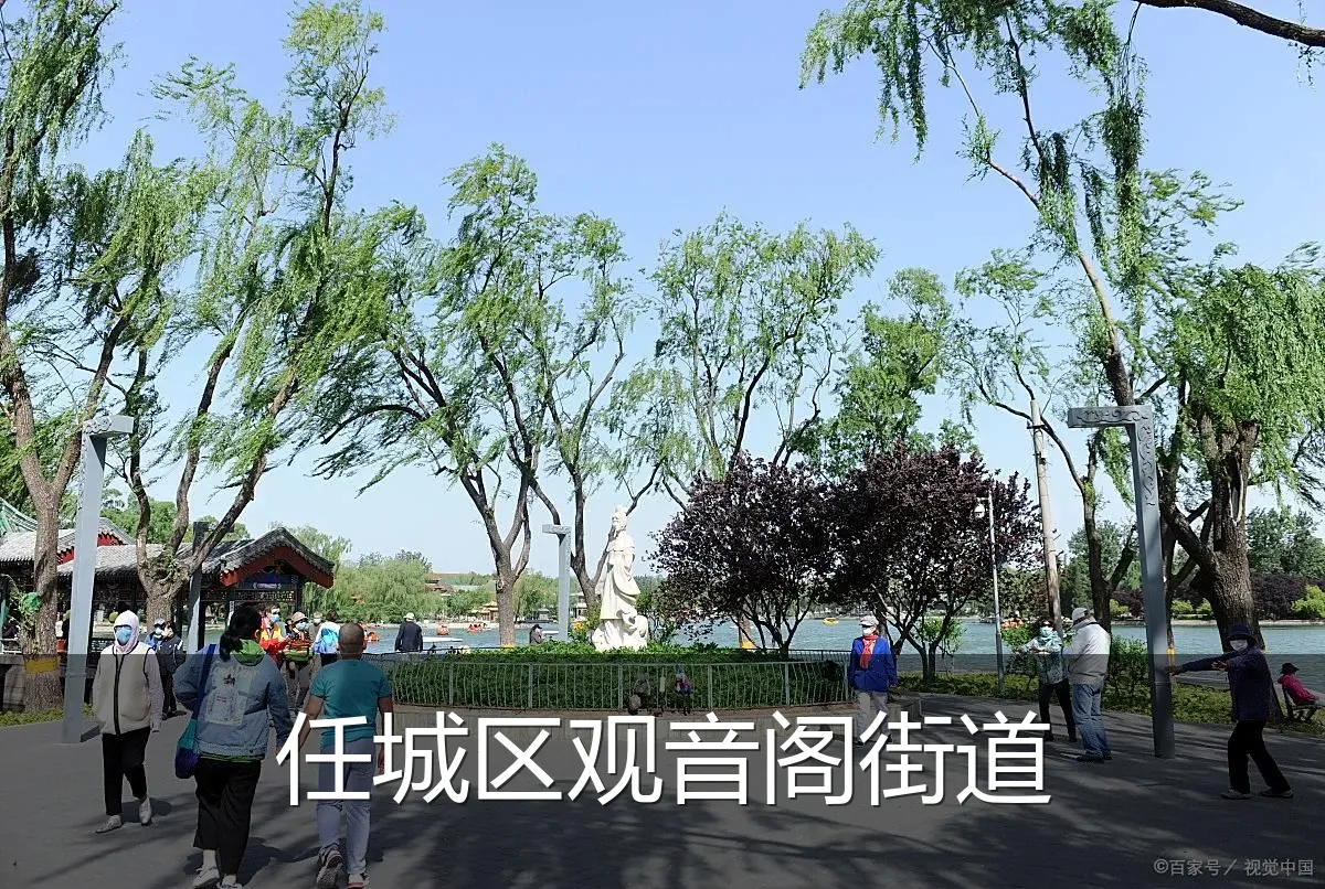任城区观音阁街道