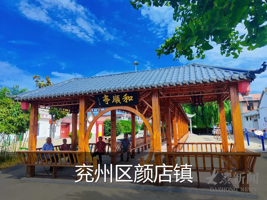 兖州区颜店镇