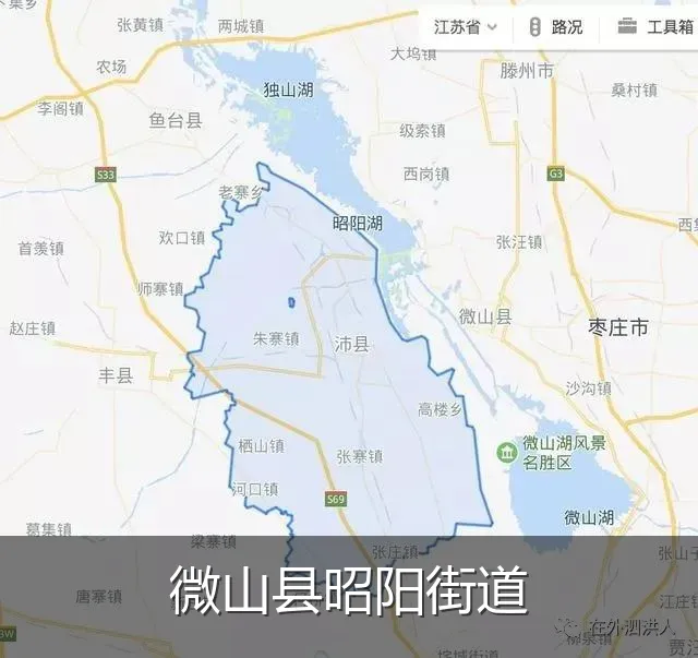 微山县昭阳街道
