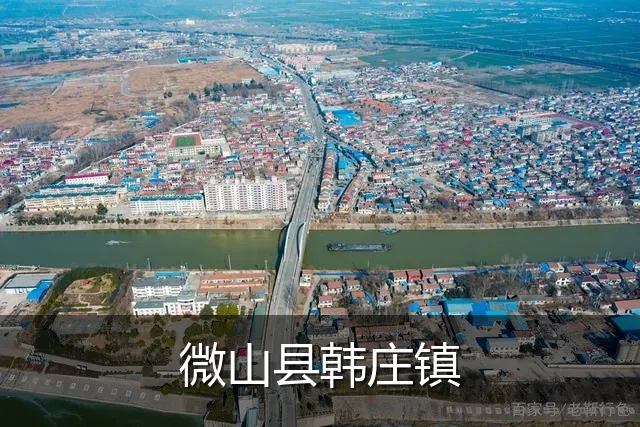 微山县韩庄镇