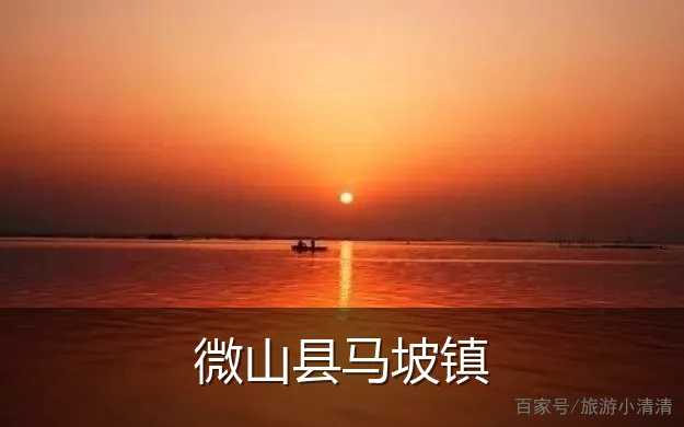 微山县马坡镇