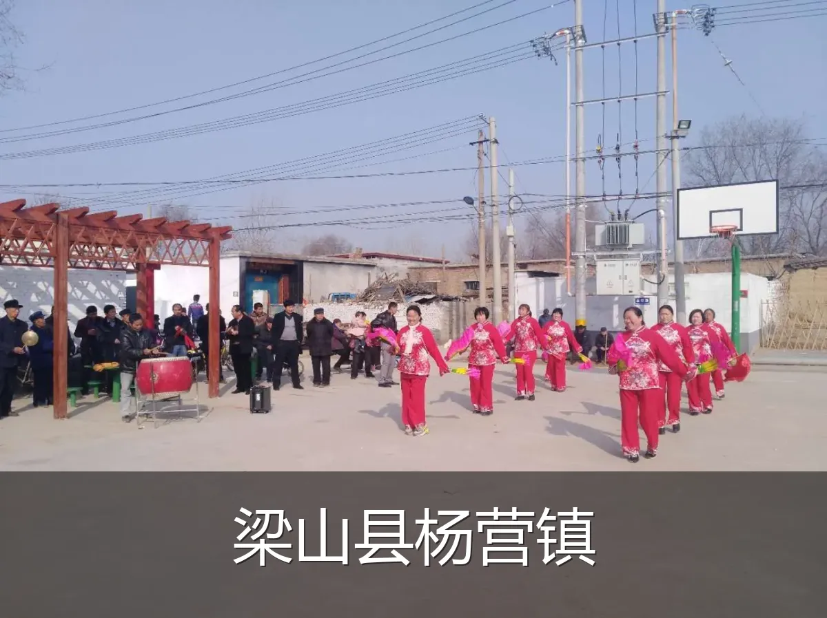 梁山县杨营镇