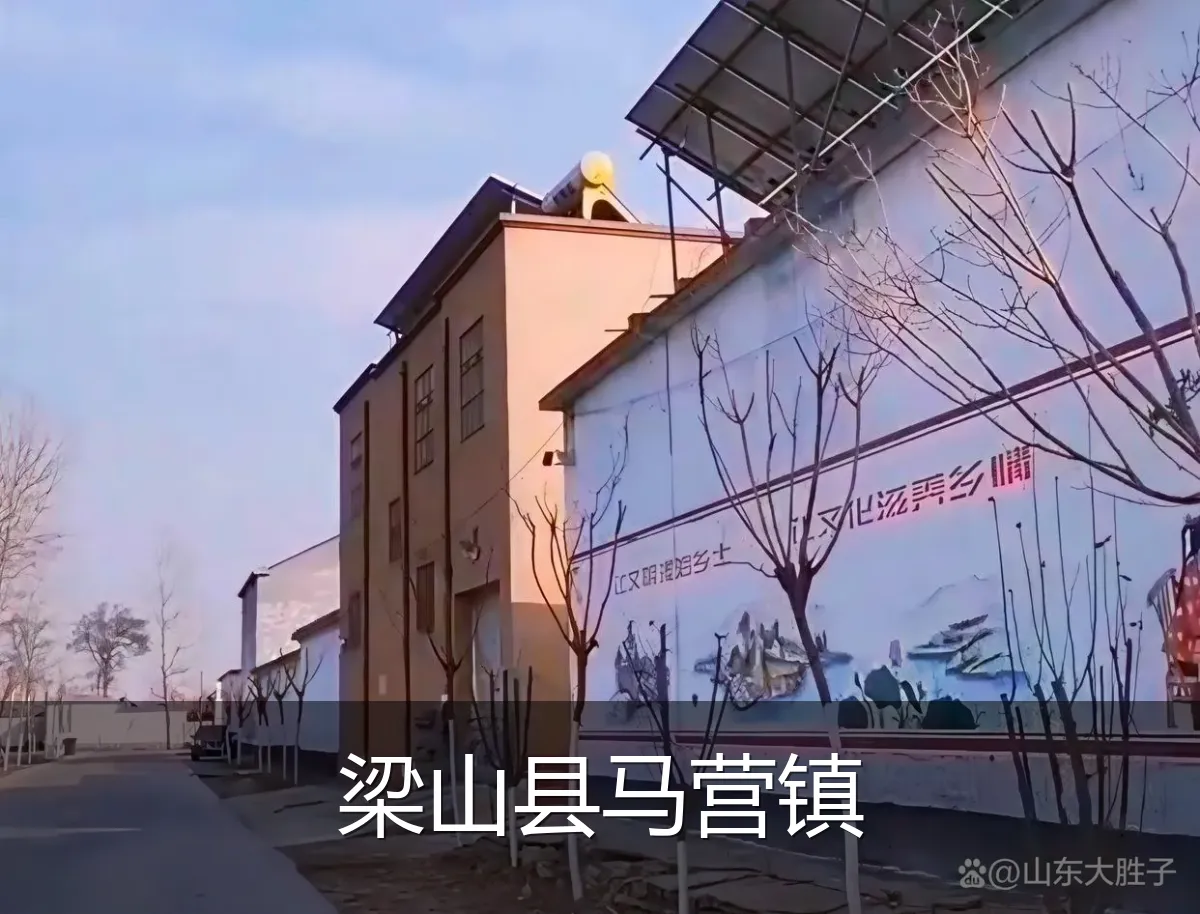 梁山县马营镇