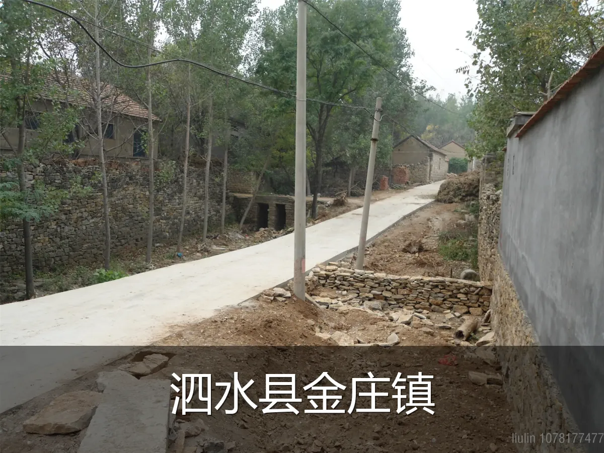 泗水县金庄镇